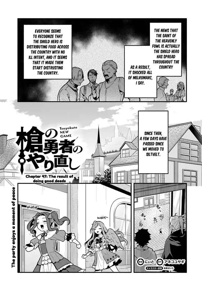 Yari no Yuusha no Yarinaoshi Chapter 47 1